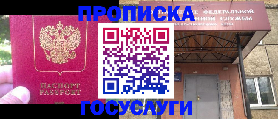 прописка поиск в Калаче