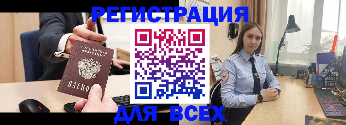 прописка от собственника в Калаче