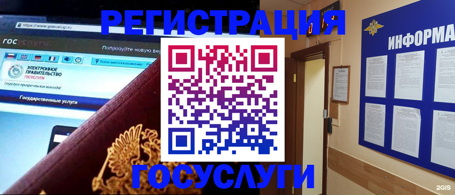 прописка законно в Калаче