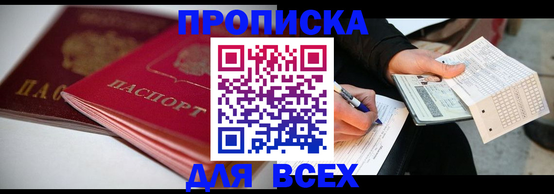 найти адрес прописки в Калаче