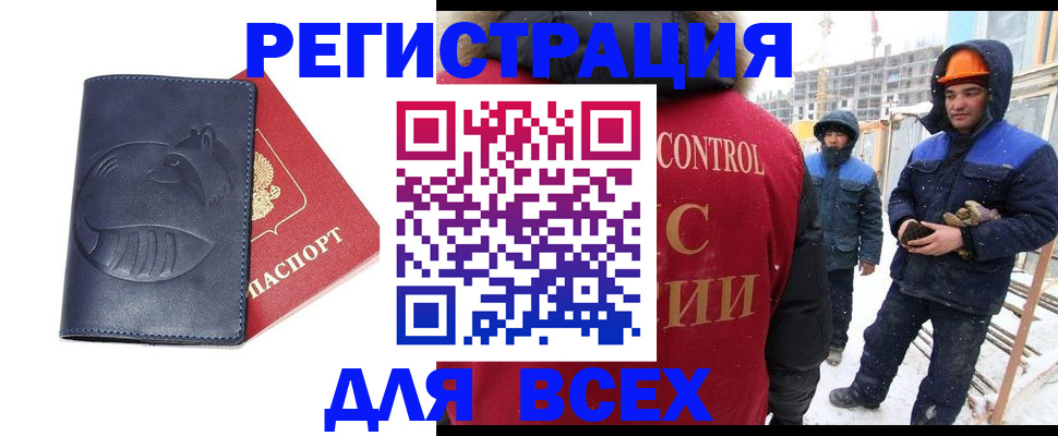 временная прописка в Калаче