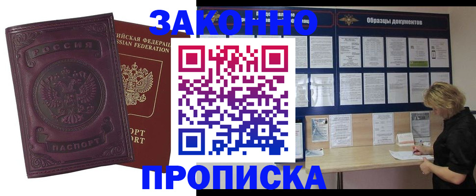 найти адрес прописки в Калаче