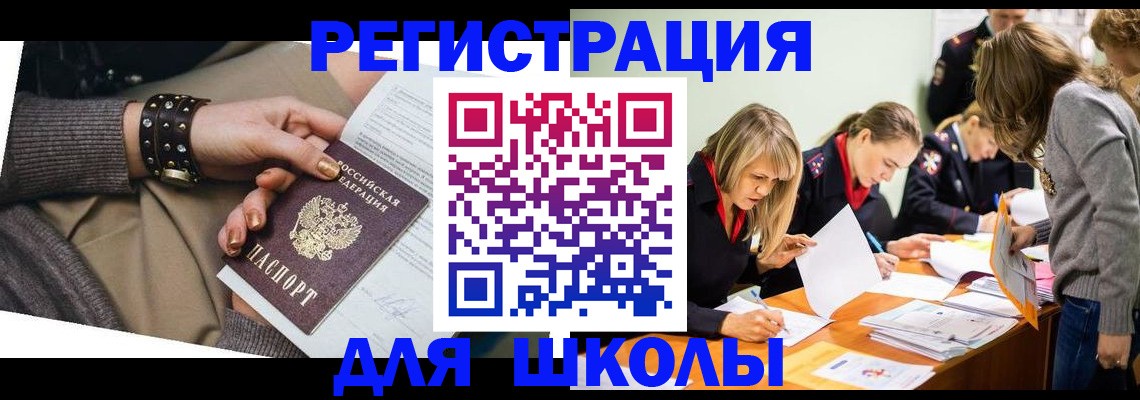 временная регистрация купить в Калаче